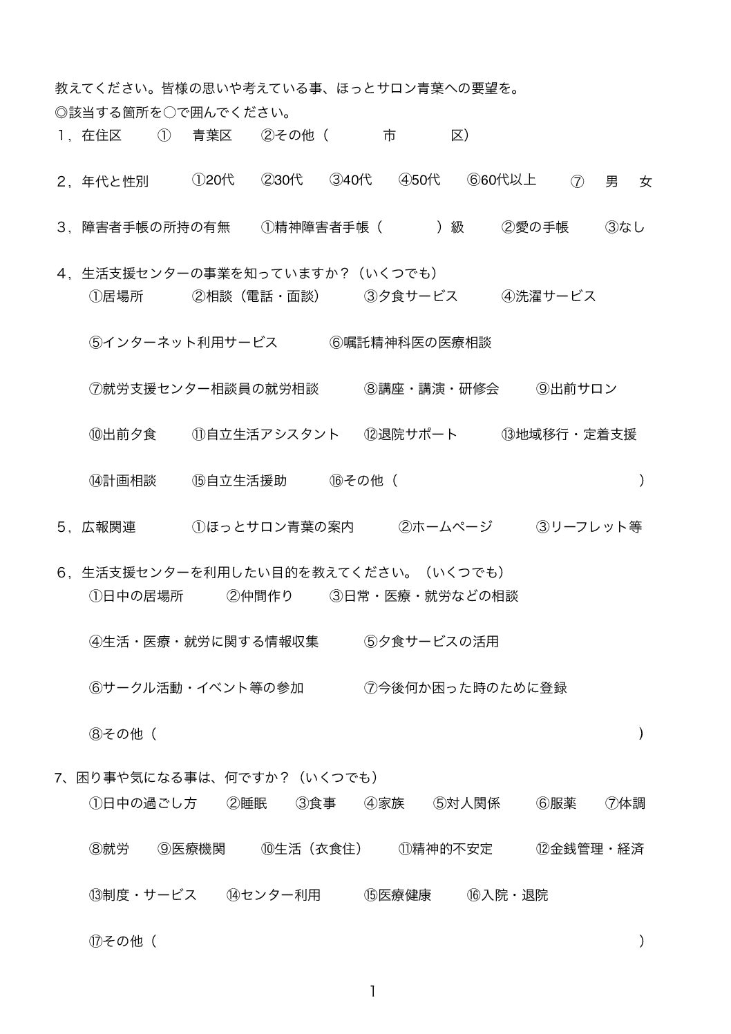 9月のお知らせ