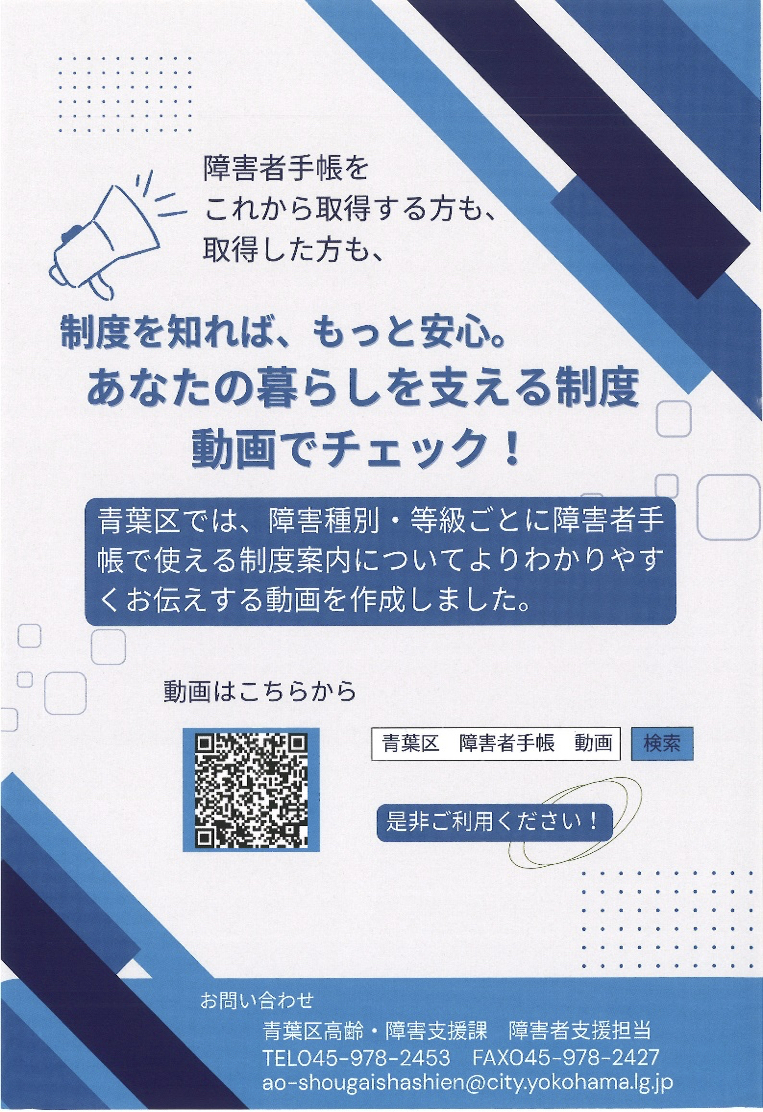 あなたの暮らしを支える制度